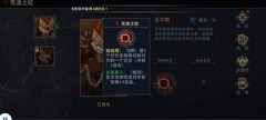 恶魔秘境：三系热门英雄攻略