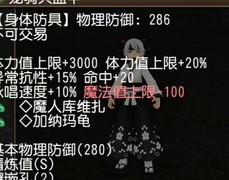 托拉姆物语：顶配徒手攻略