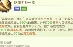 上古王冠：天耀装备全解析