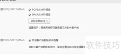 IMAP与POP3的区别解析