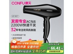 康夫2200W电吹风升级款，到手59.77元