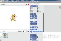 Scratch画扇子教程