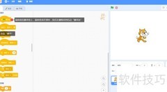 Scratch编程入门指南