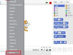 Scratch子弹发射教程