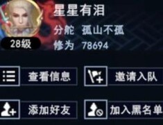 不良人3：魁临测试新手指南