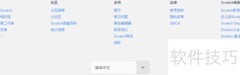 Scratch入门指南