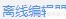 Scratch入门指南