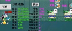 选技塔防：新人英雄与技能搭配攻略