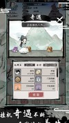 不一样修仙2萌新极简攻略