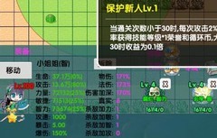 选技塔防：新人英雄与技能搭配攻略
