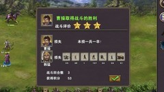 策马三国志：三星通关官渡之战
