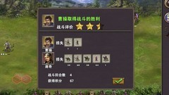 策马三国志：三星通关官渡之战