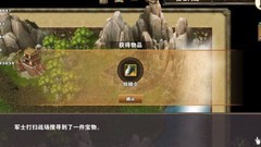 策马三国志：v0首通三星攻略