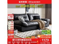 全友2.1m黑三人位云朵沙发低至673元