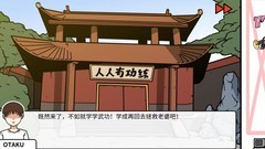 少年的人间奇遇DLC学功夫攻略