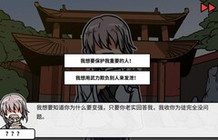 少年的人间奇遇DLC学功夫攻略