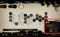 无悔华夏：秦楚汉速刷攻略