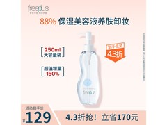 freeplus卸妆油+洗面奶89元