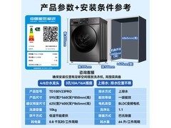 小天鹅洗烘一体机1482元抢