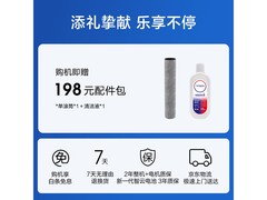 京东PLUS专享添可芙万Stretch Steam低价购