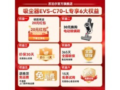 苏泊尔EVS-C70-L绿光吸尘器