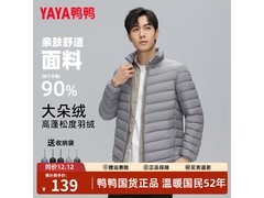 鸭鸭男轻薄羽绒服114元抢