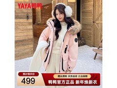 鸭鸭2025冬季粉色羽绒服京东直降560元