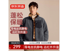京东京造摇粒绒外套男款热卖