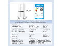 华凌521L风冷冰箱，优惠后低至2508元