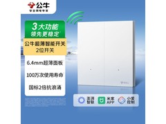 公牛米家二开开关立减25%仅87.9元