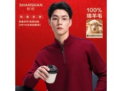 杉杉男士提花羊毛衫清仓，低至153元