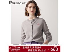 帕罗女士秋冬针织羊绒开衫直降仅599元