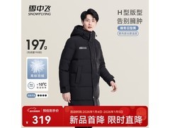 雪中飞男士羽绒服，满减后低至 136.63 元