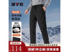 雅鹿男士羽绒裤64元抢