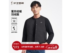 京东才子秋冬鸭绒无袖马甲低至171元