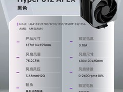 酷冷至尊Hyper612 APEX散热器271元