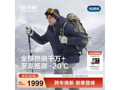 波司登男士90鹅绒羽绒服立减低至1815.1