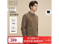 EMZ鄂尔多斯羊毛衫立减，到手仅342元