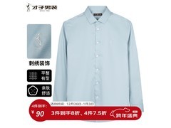 才子男士棉衬衫促销，到手仅84元！