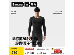 蕉内热皮 502++保暖内衣套装京东大促