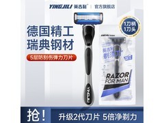 英吉利剃须刀套装14.9元