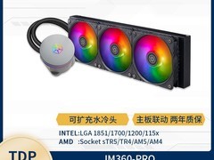 银昕IM360Pro服务器水冷天猫优惠低至1045元