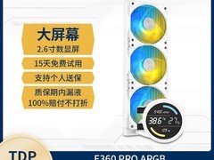 银昕E360PRO数显水冷限时优惠