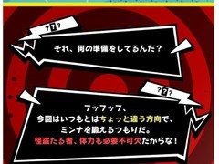 健身拳击或联动女神异闻录5，心之怪盗主题新作将揭晓