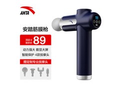 京东热卖安踏筋膜枪，领券直降仅69.9元