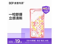 BOP口香爆珠双味组合，秒杀低至8.9元