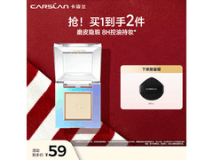 卡姿兰3.5g雾光粉饼02色低至19.9元