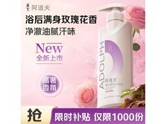 阿道夫400g沐浴露秒杀低至19.76元