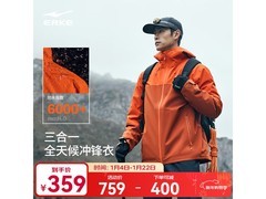 鸿星尔克男运动两件套京东直降仅289元