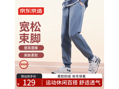 京东京造加绒男裤限时抢购